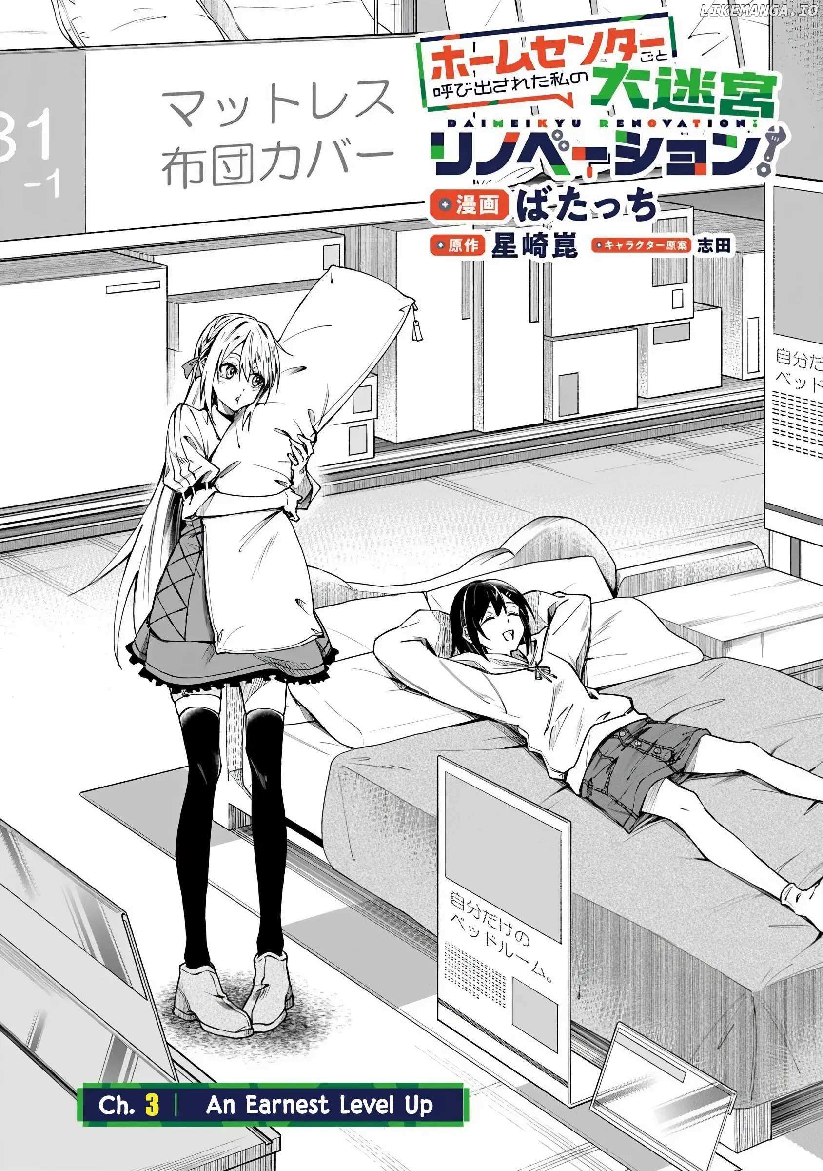 Home Center-goto Yobidasareta Watashi no Daimeikyū Renovation! Chapter 3.1 page 6 - 