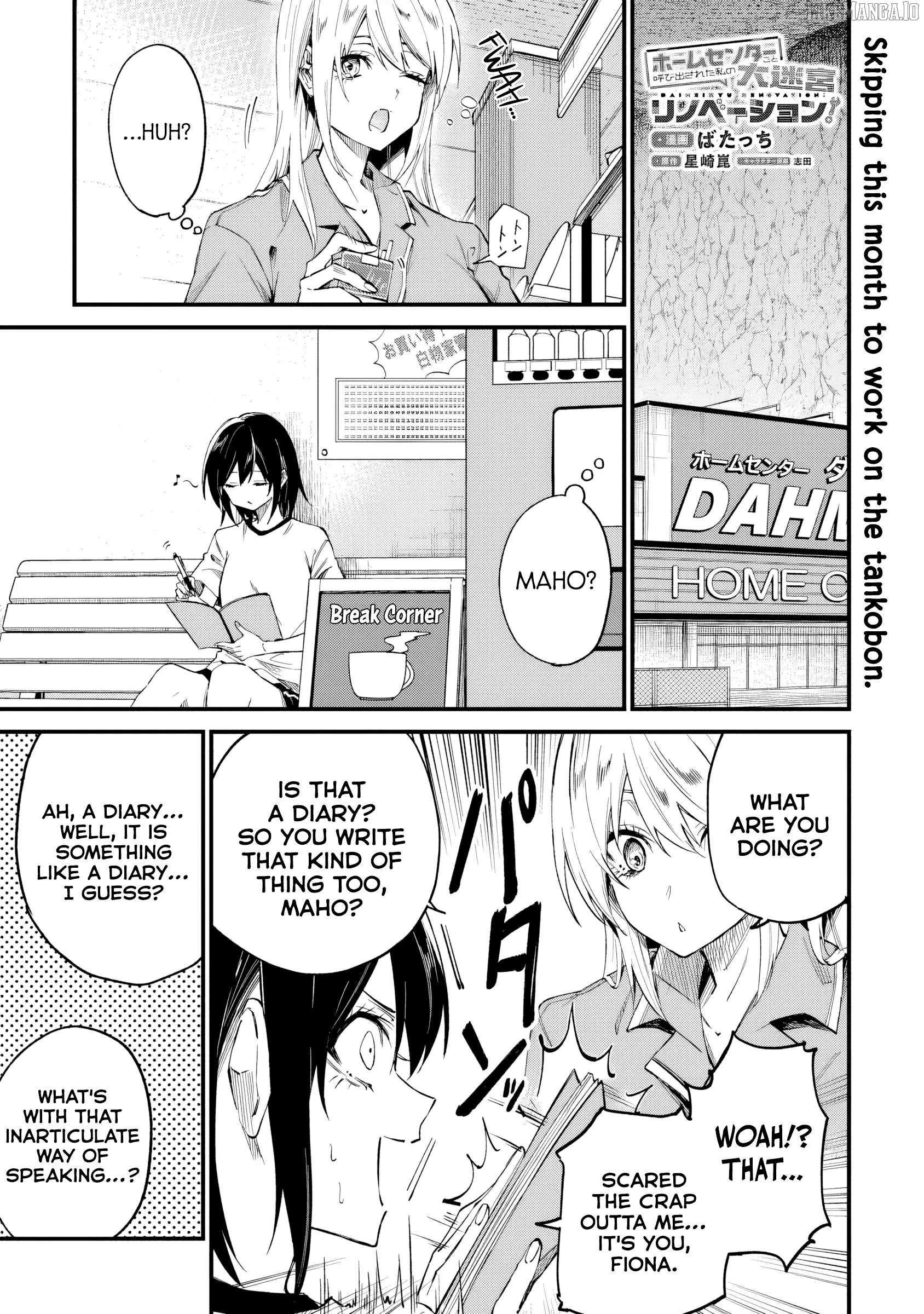 Home Center-goto Yobidasareta Watashi no Daimeikyū Renovation! Chapter 4.5 page 2 - 