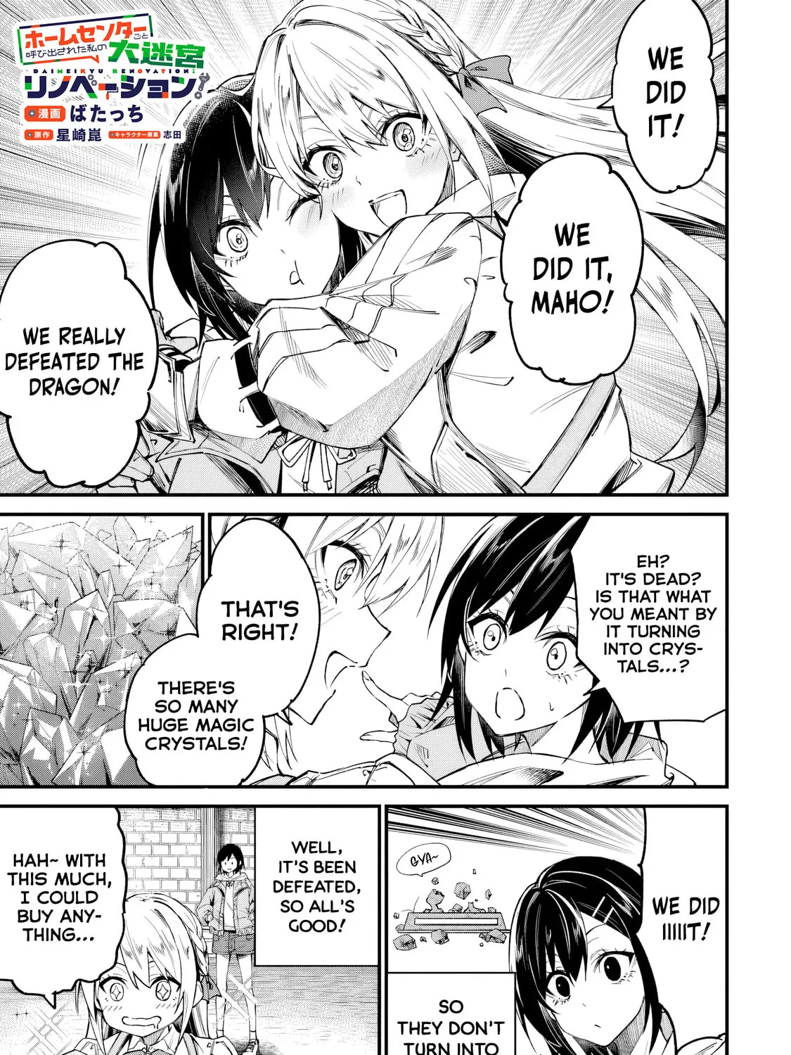 Home Center-goto Yobidasareta Watashi no Daimeikyuu Renovation! Chapter 3.2 page 1 - 