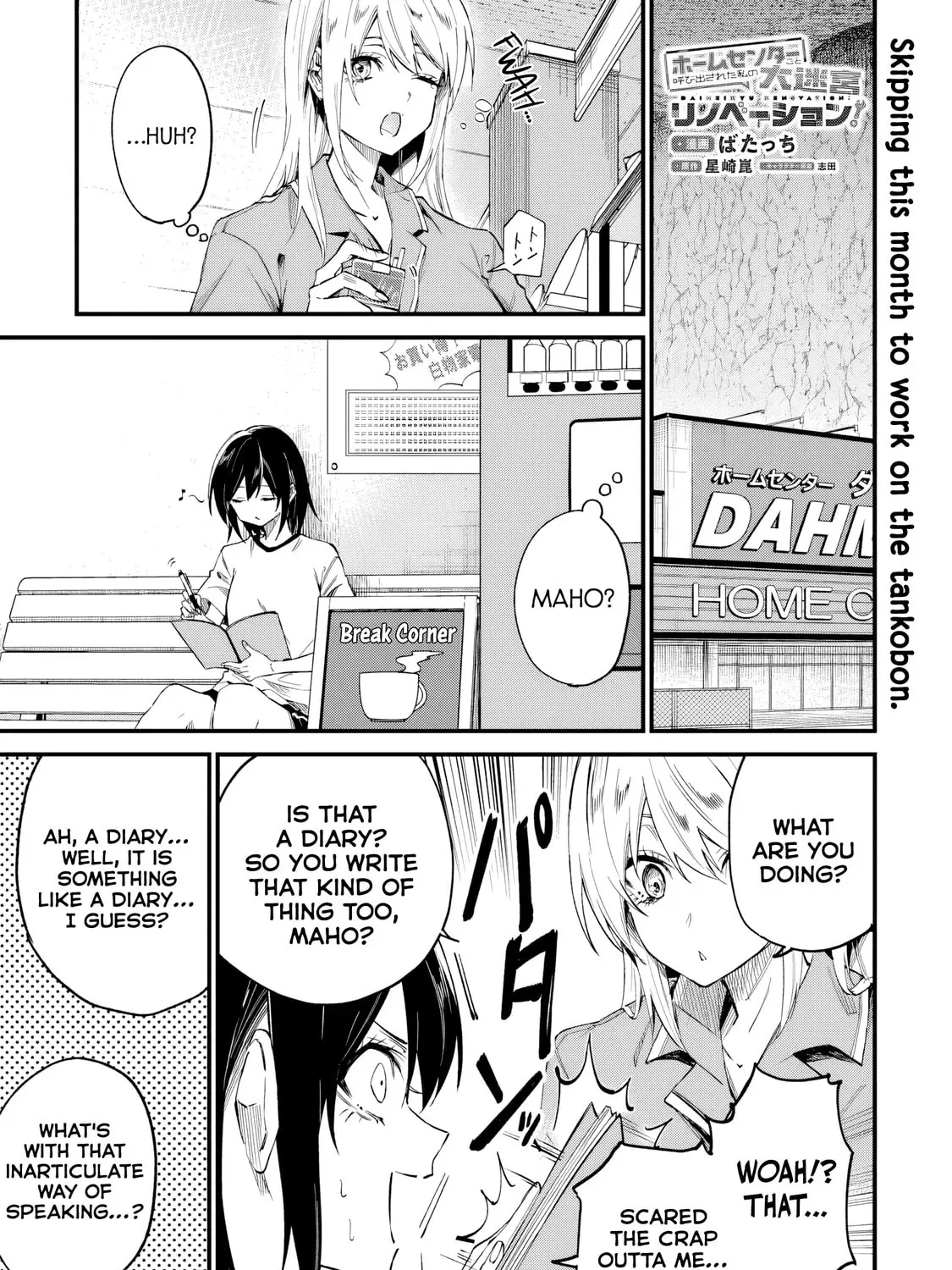 Home Center-goto Yobidasareta Watashi no Daimeikyuu Renovation! Chapter 4.5 page 1 - 