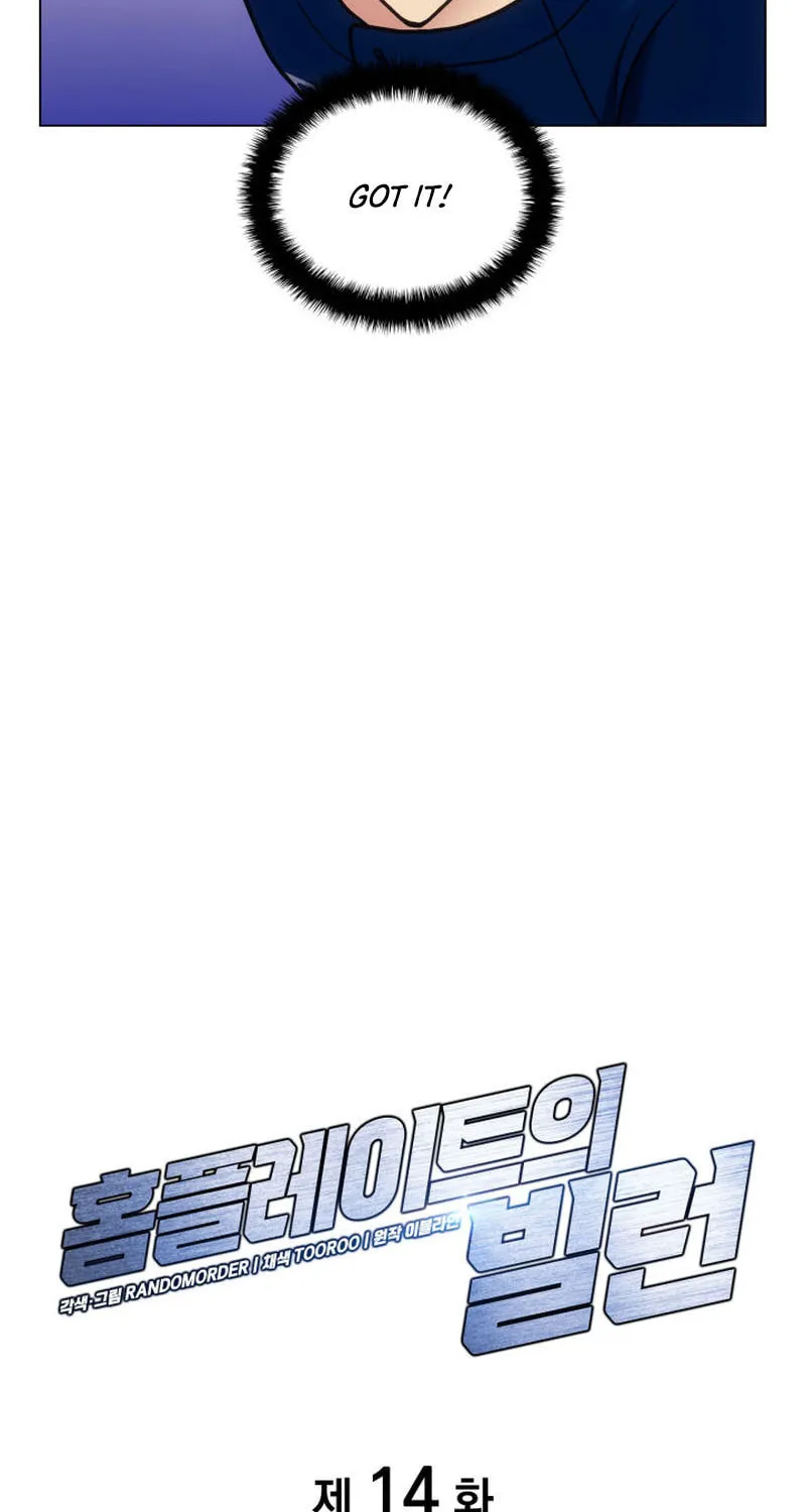 Home Plate Villain Chapter 14 page 16 - 