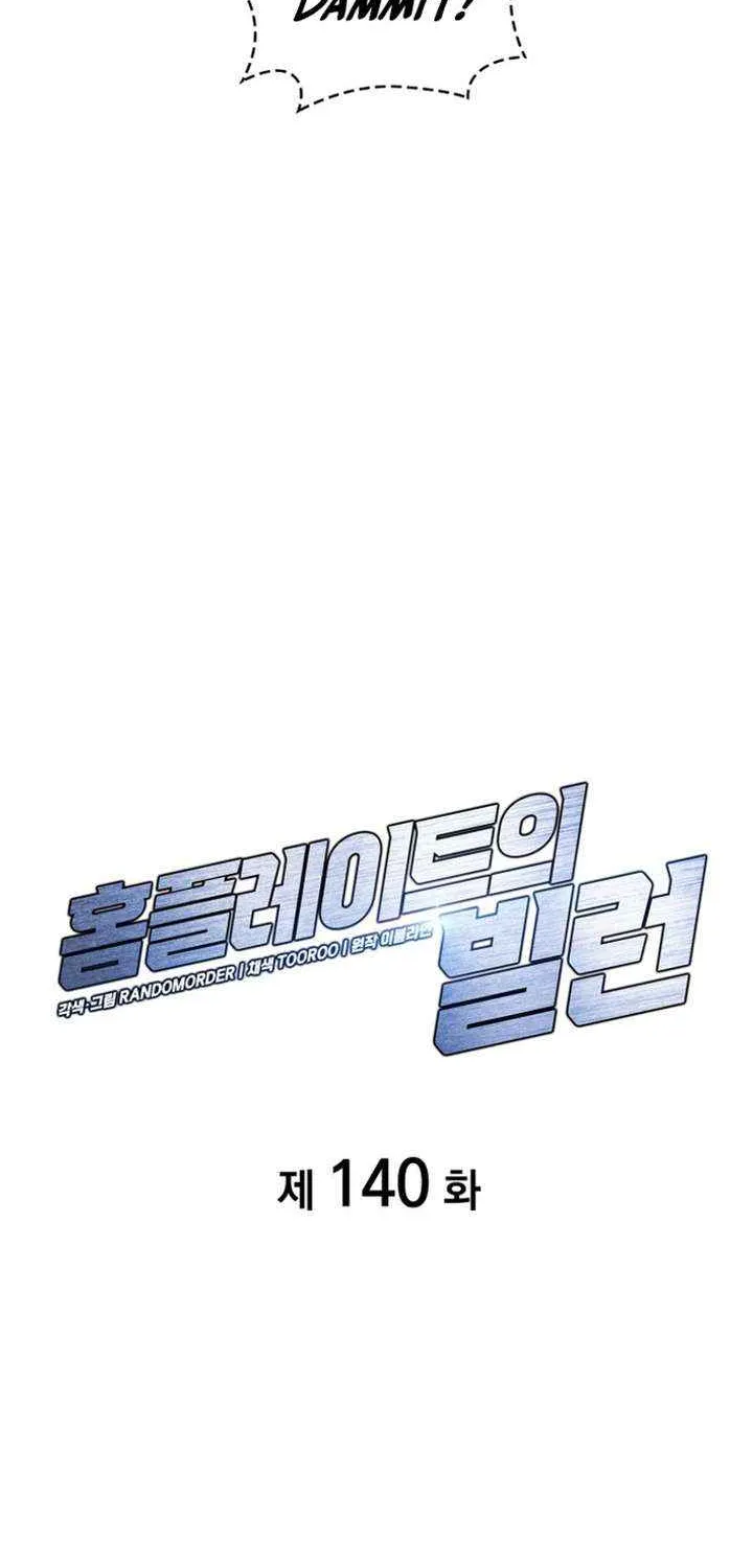 Home Plate Villain Chapter 140 page 7 - 