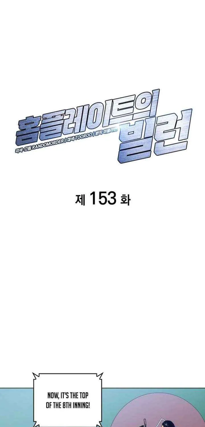 Home Plate Villain Chapter 153 page 3 - 