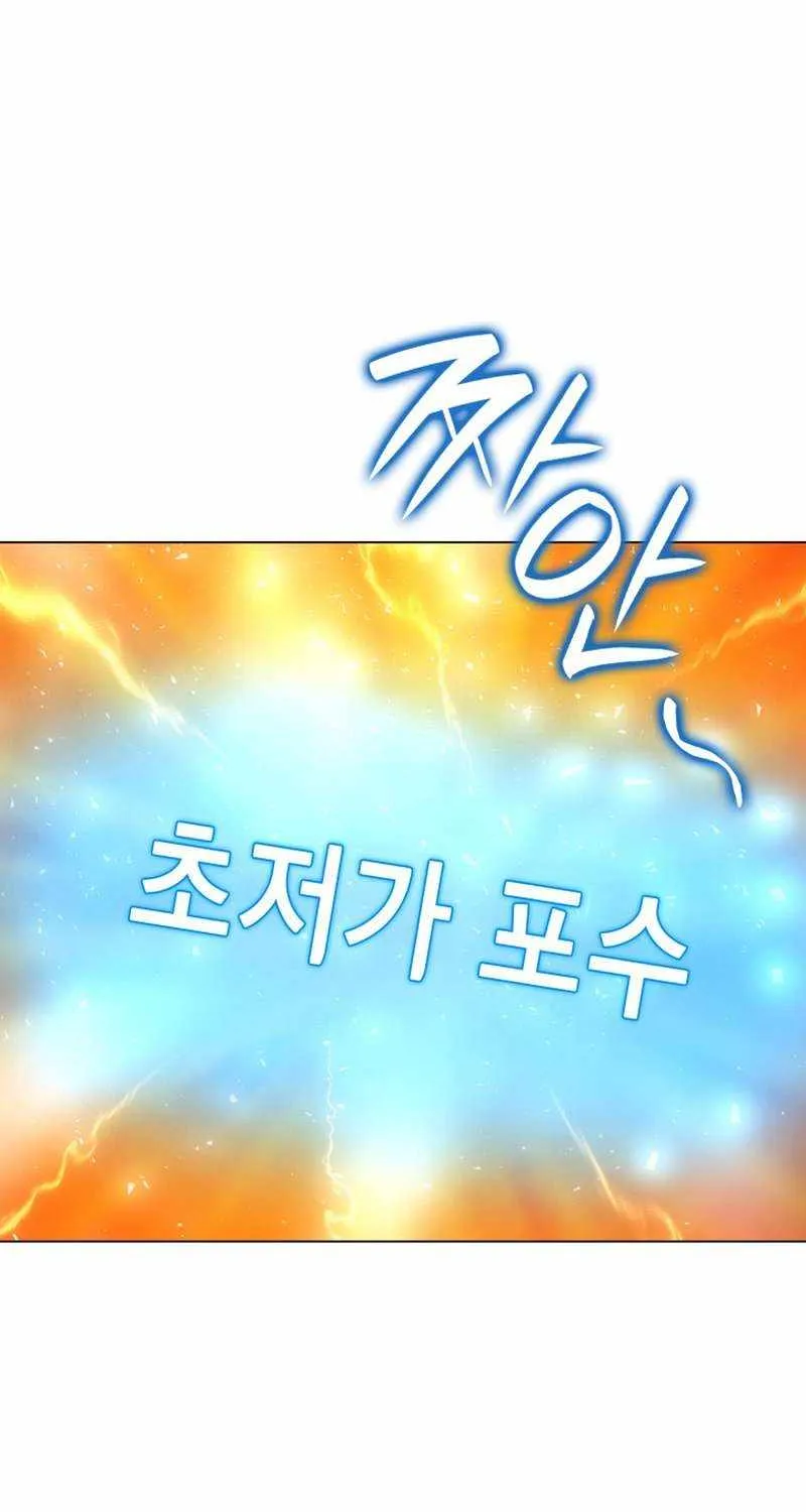 Home Plate Villain Chapter 160 page 4 - 