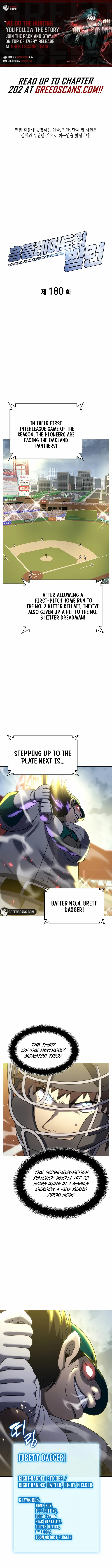 Home Plate Villain Chapter 180 page 2 - 