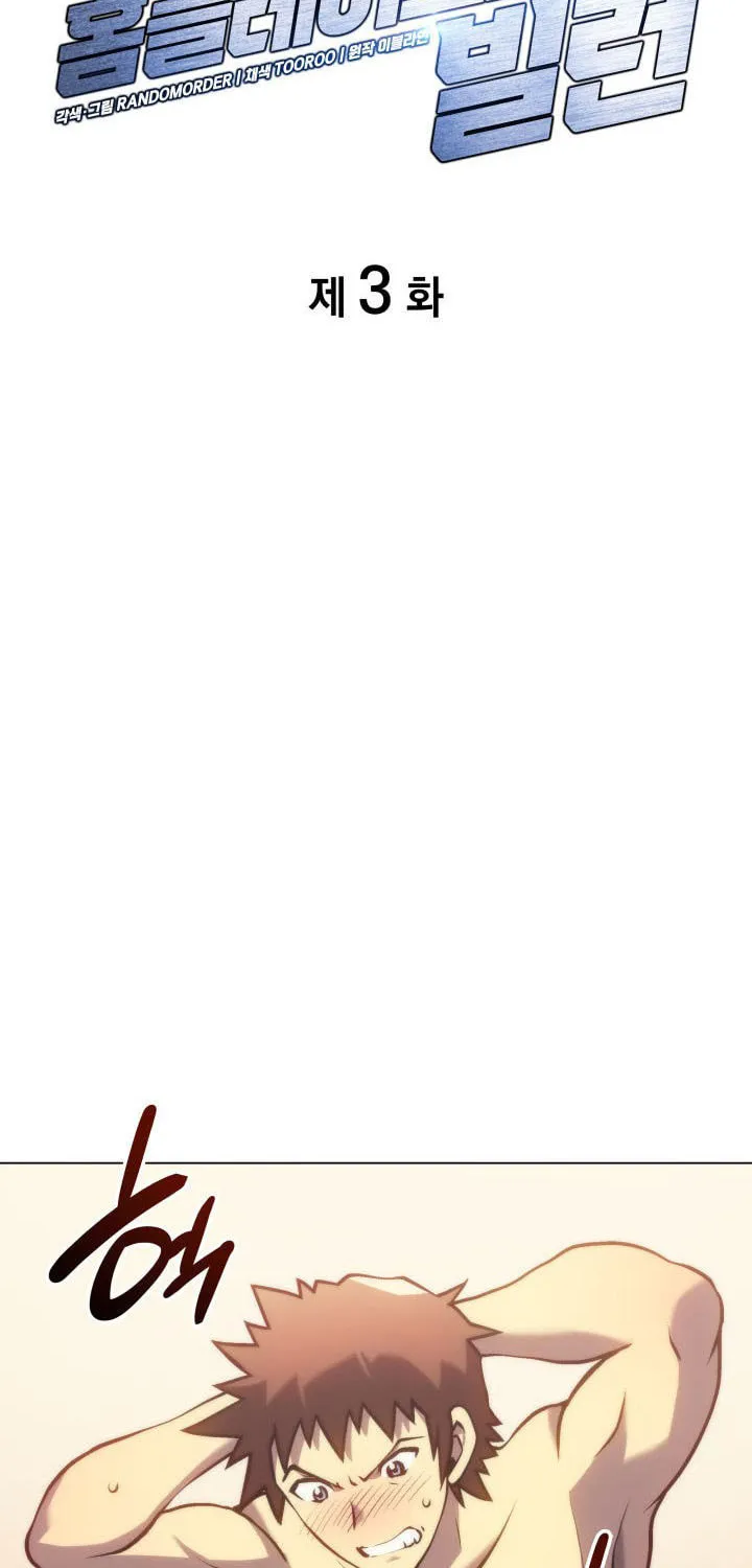 Home Plate Villain Chapter 3 page 34 - 