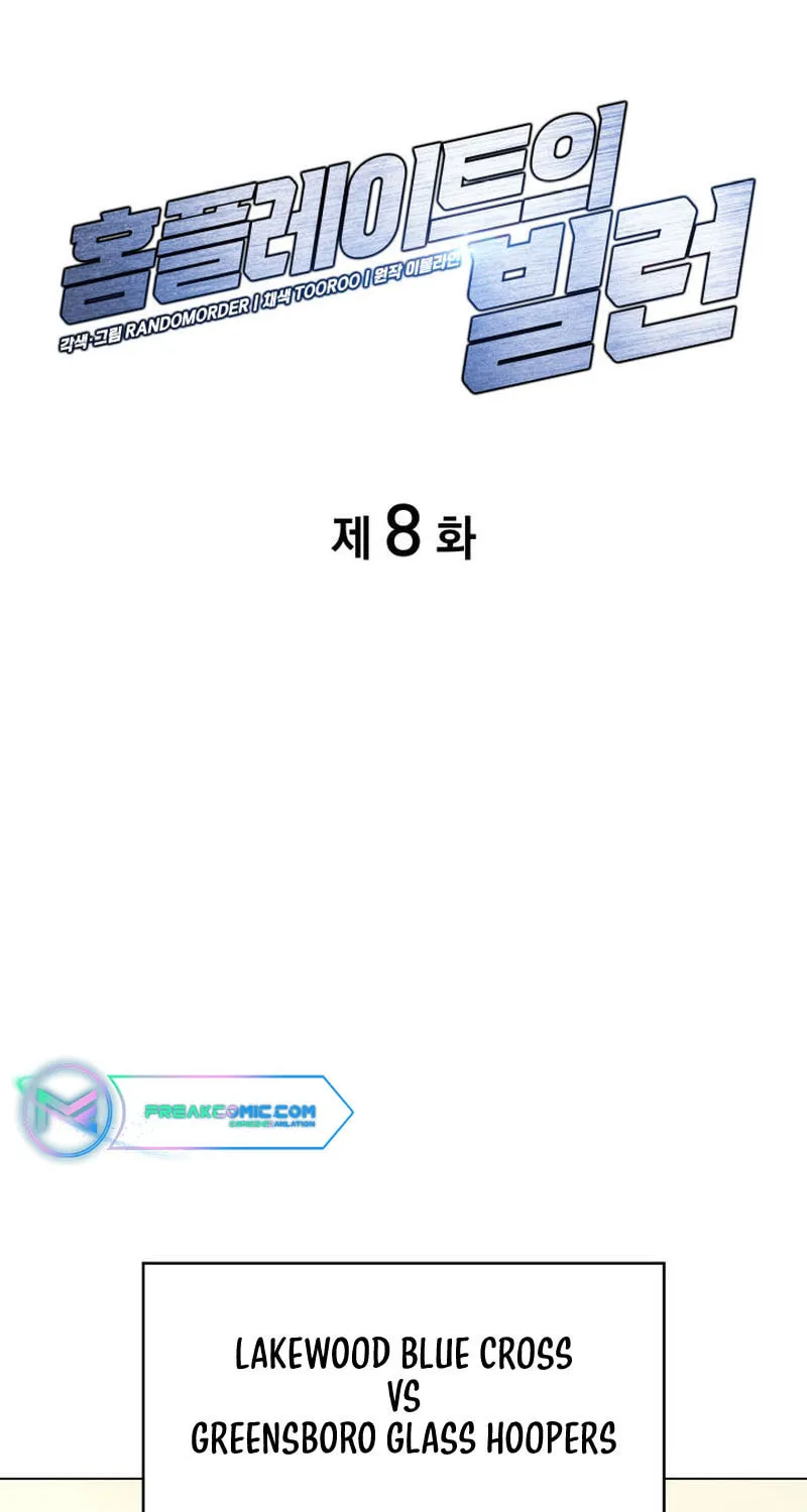 Home Plate Villain Chapter 8 page 26 - 