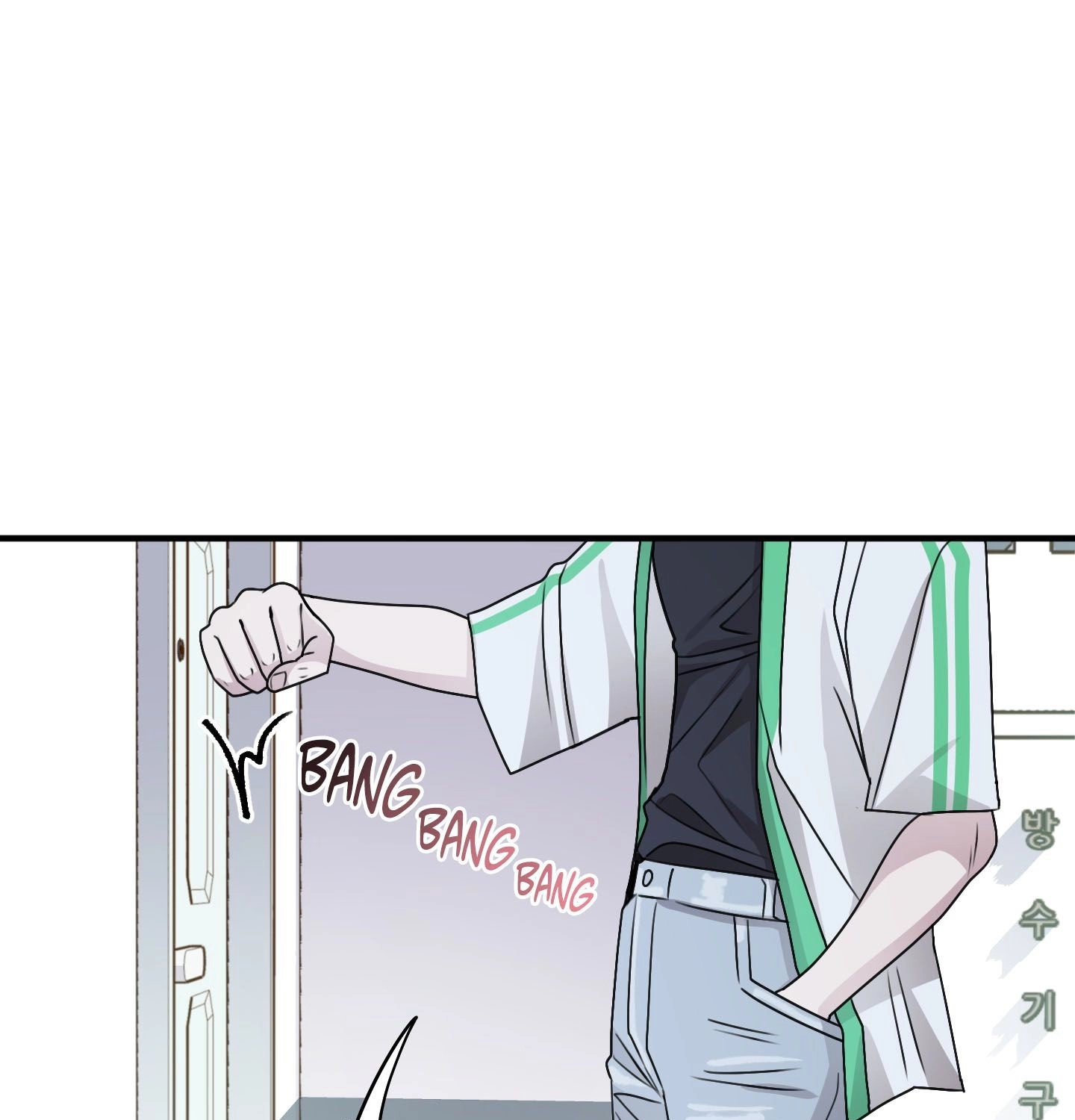 Homophilic Relationship Chapter 19 page 15 - 