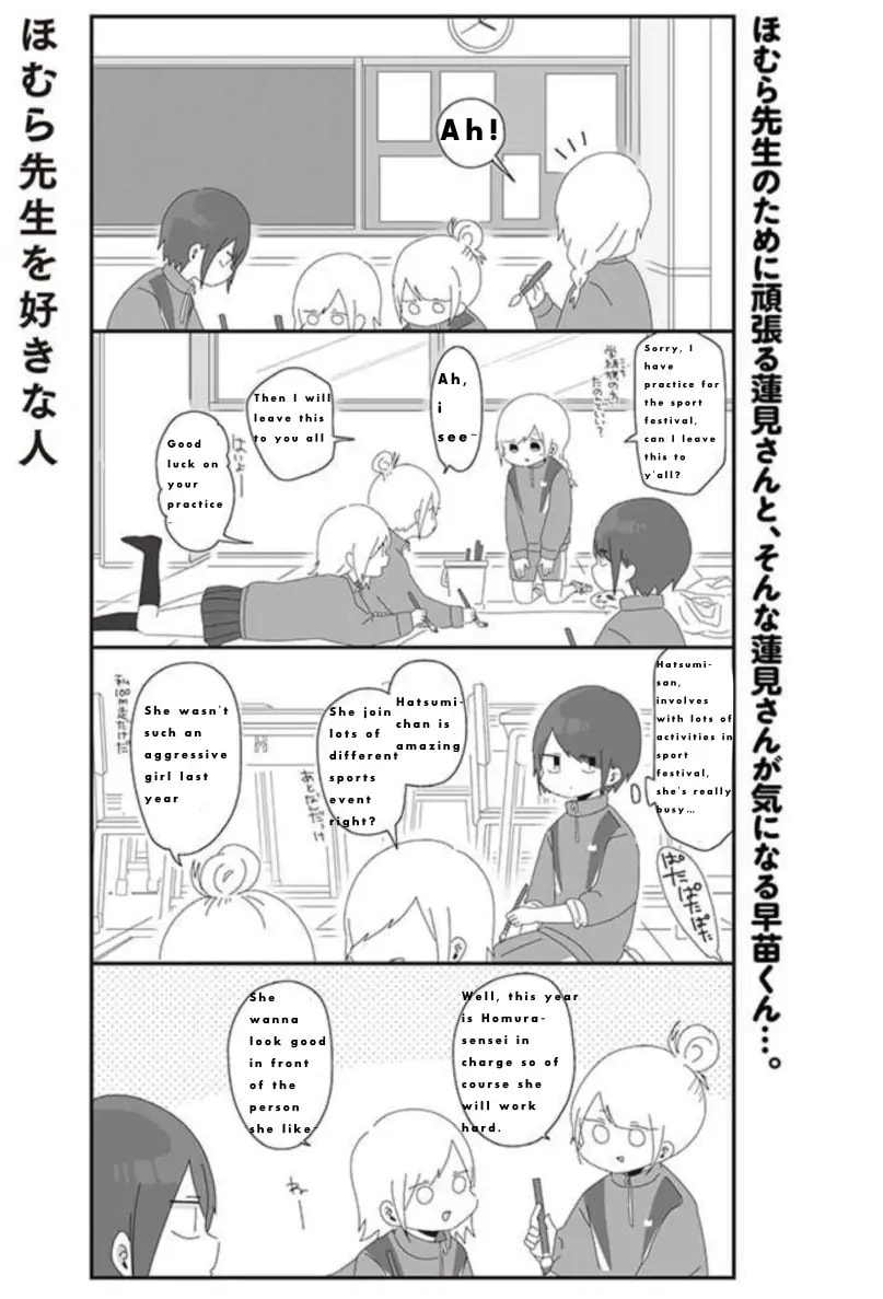 Homura-sensei wa Tabun Motenai Chapter 34.2 page 1 - 