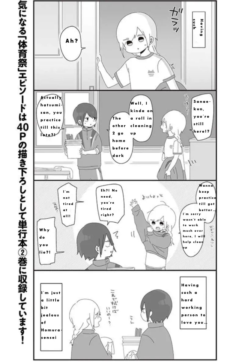 Homura-sensei wa Tabun Motenai Chapter 34.2 page 4 - 