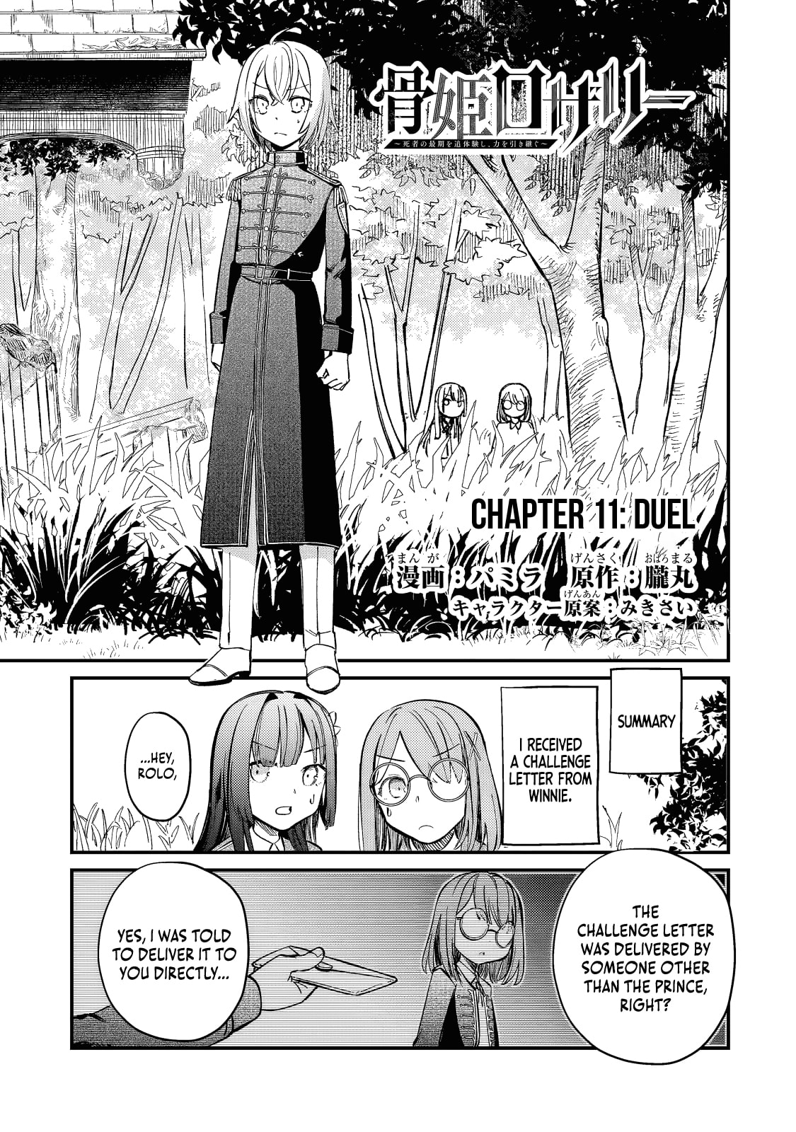 Hone Hime Rosalie: Shisha no Saigo o Tsuitai-ken Shi, Chikara o Hikitsugu Chapter 11.1 page 2 - 