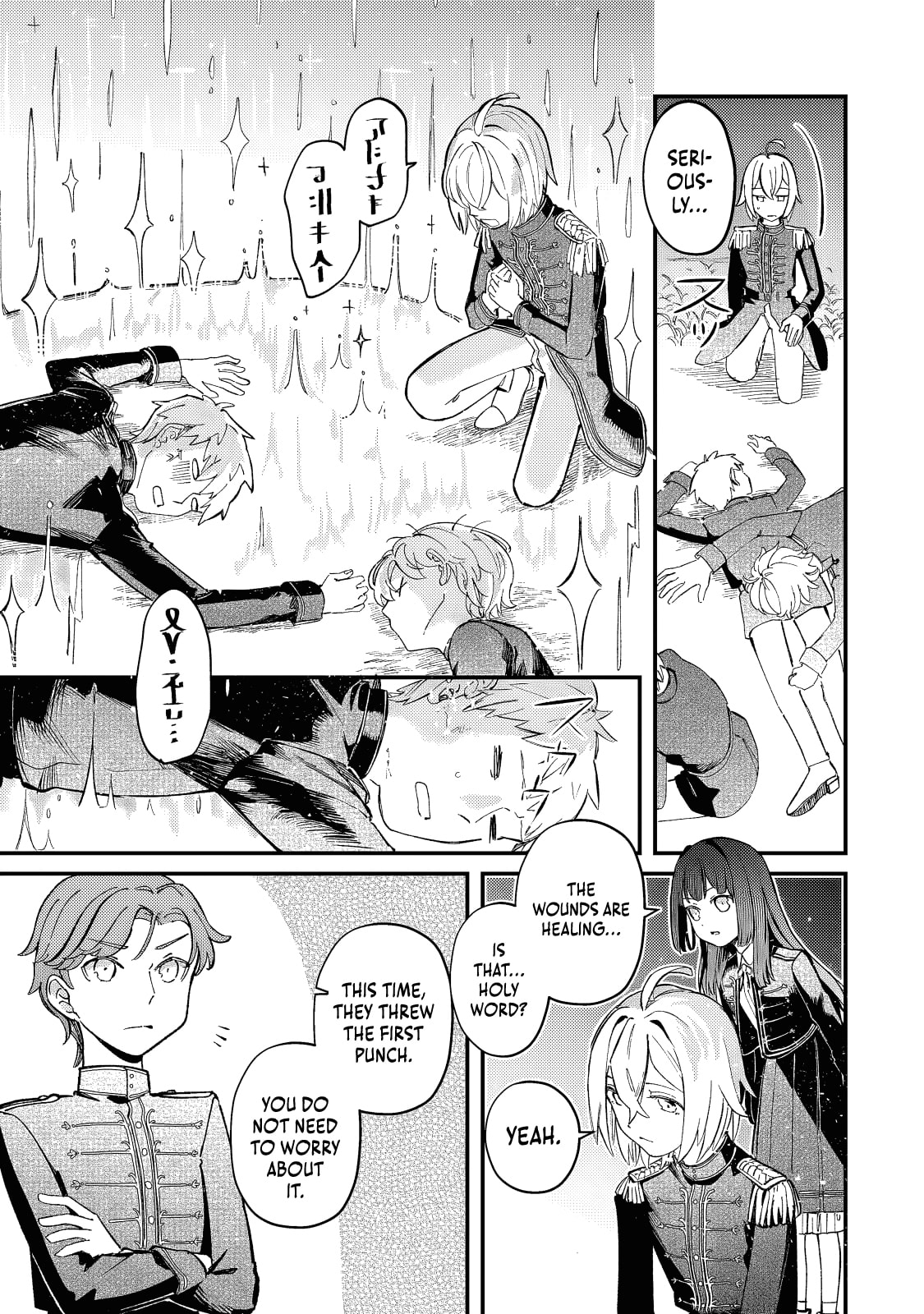 Hone Hime Rosalie: Shisha no Saigo o Tsuitai-ken Shi, Chikara o Hikitsugu Chapter 11.1 page 12 - 