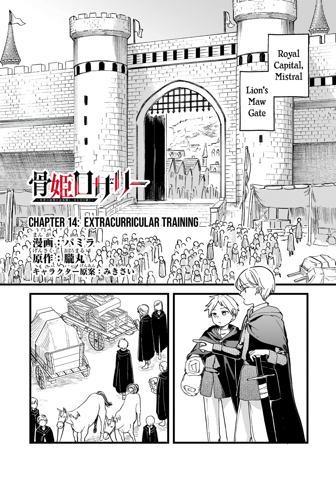 Hone Hime Rosalie: Shisha no Saigo o Tsuitai-ken Shi, Chikara o Hikitsugu Chapter 14 page 2 - 