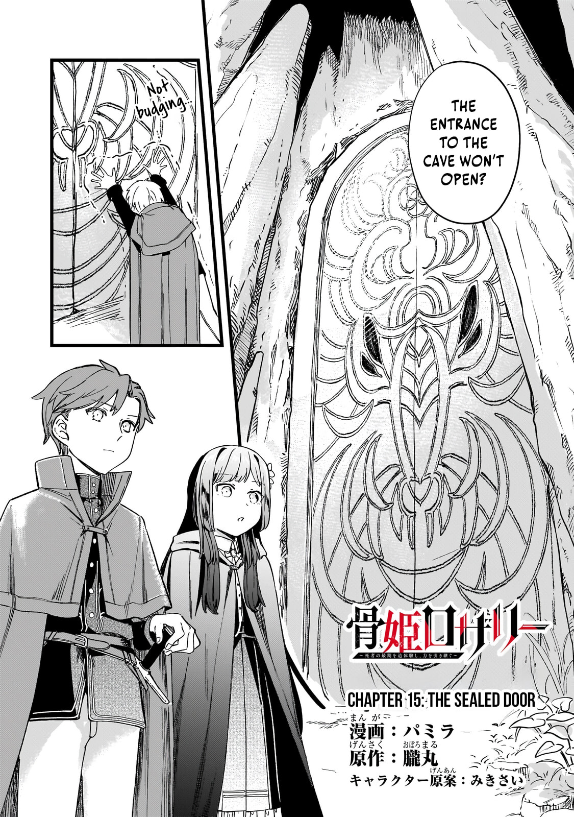 Hone Hime Rosalie: Shisha no Saigo o Tsuitai-ken Shi, Chikara o Hikitsugu Chapter 15 page 2 - 