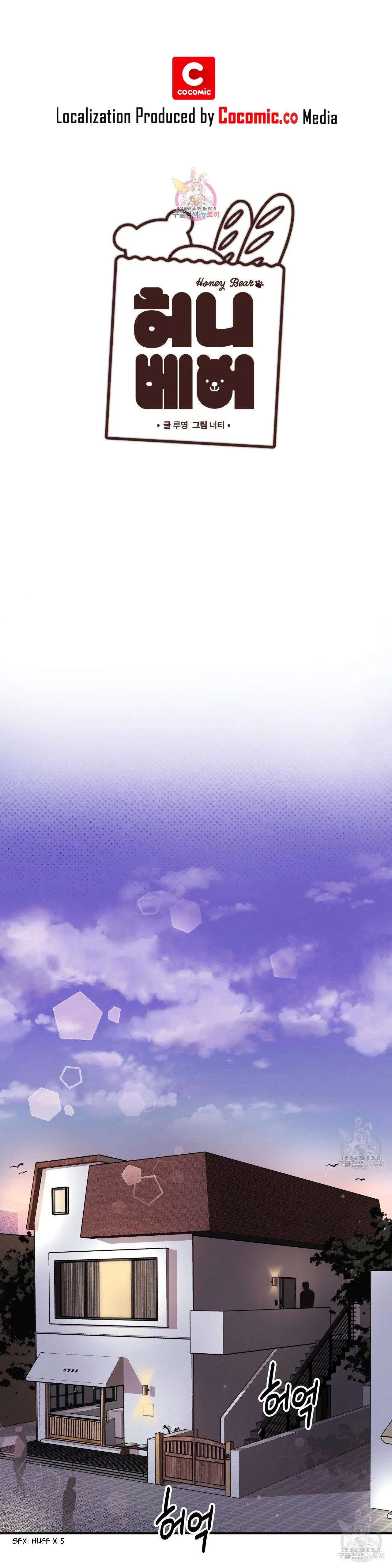 Honey Bear Chapter 14.1 page 1 - 