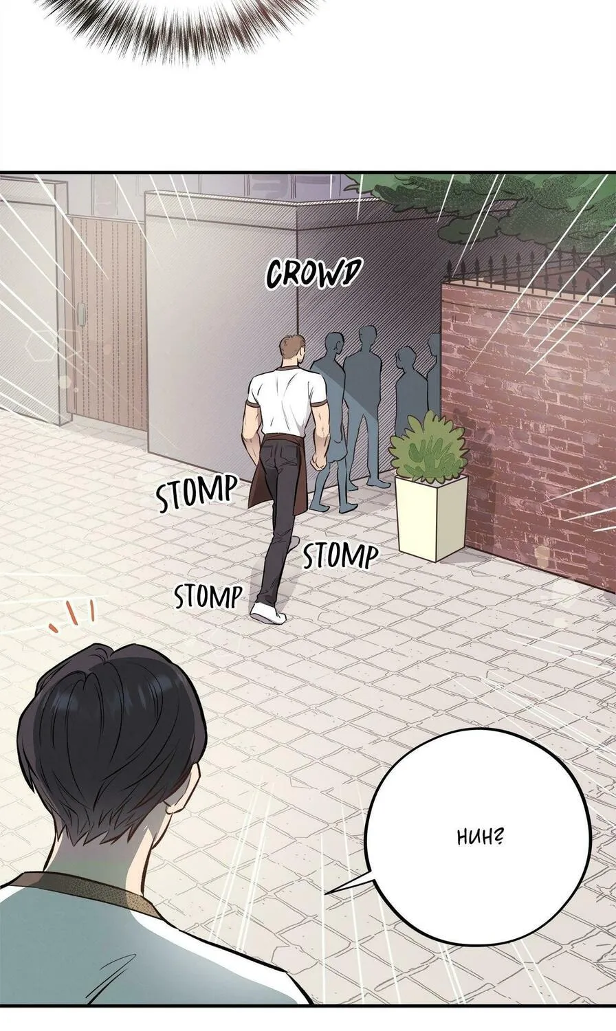 Honey Bear Chapter 16 page 70 - 