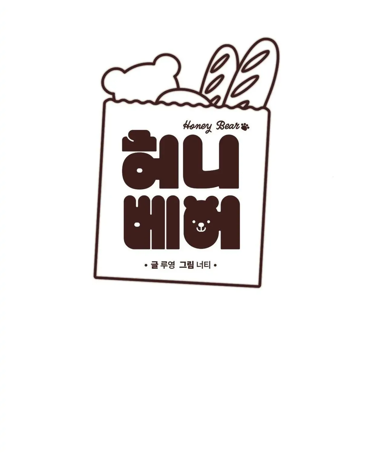 Honey Bear Chapter 7.1 page 11 - 