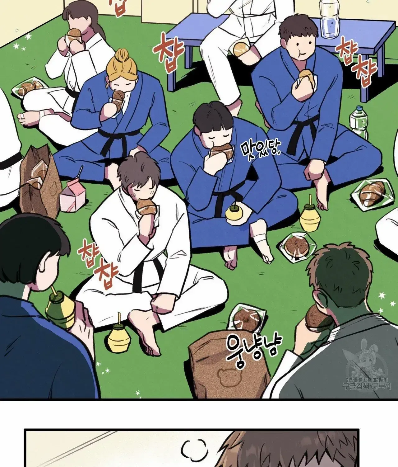 Honey Bear Chapter 7.1 page 16 - 