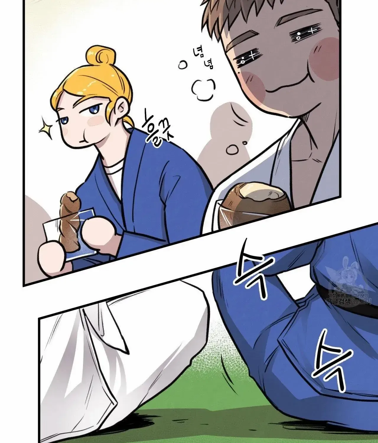 Honey Bear Chapter 7.1 page 17 - 