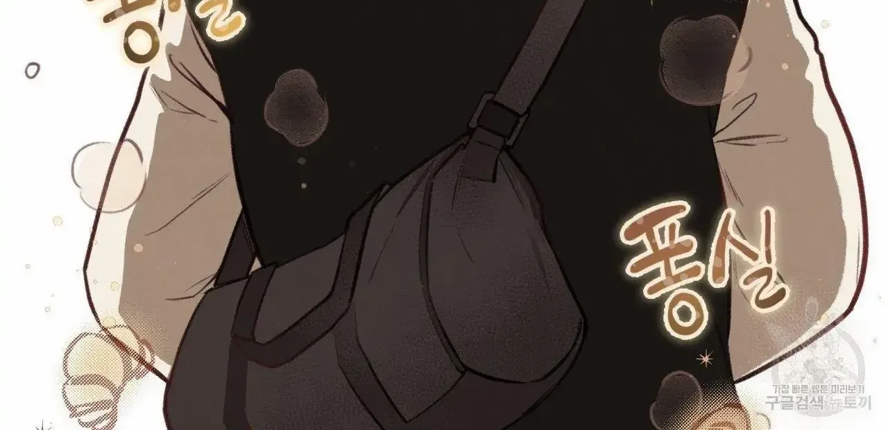 Honey Bear Chapter 7.1 page 9 - 
