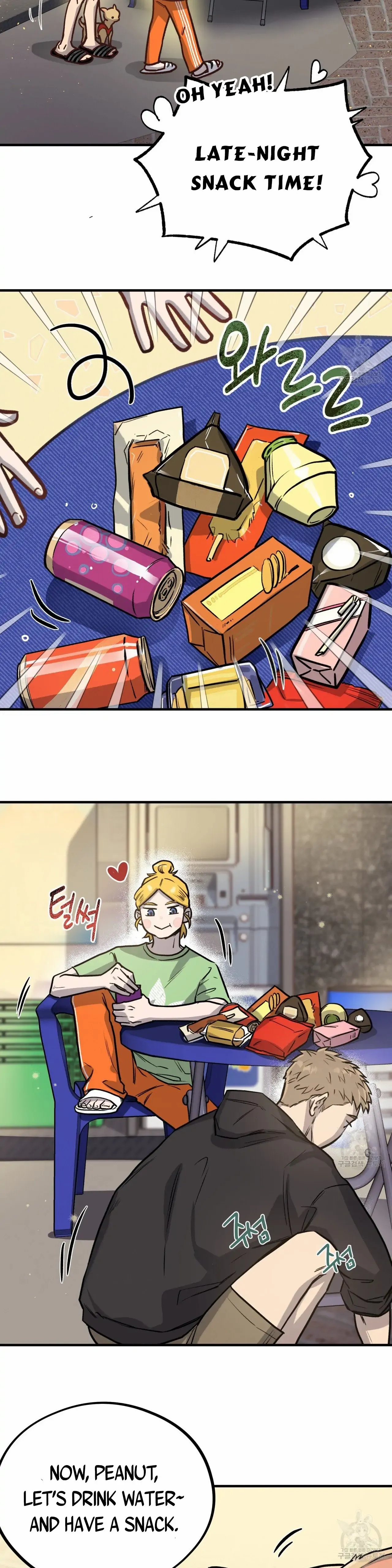 Honey Bear Chapter 8.2 page 2 - 