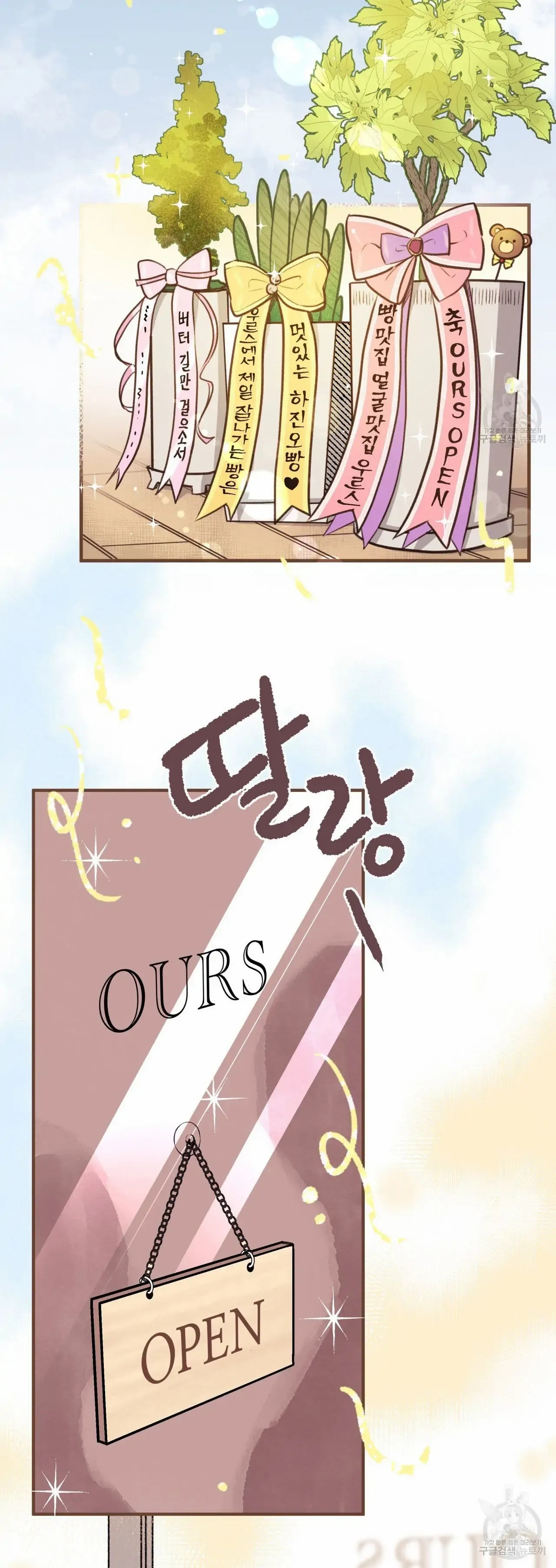 Honey Bear Chapter 8.2 page 24 - 