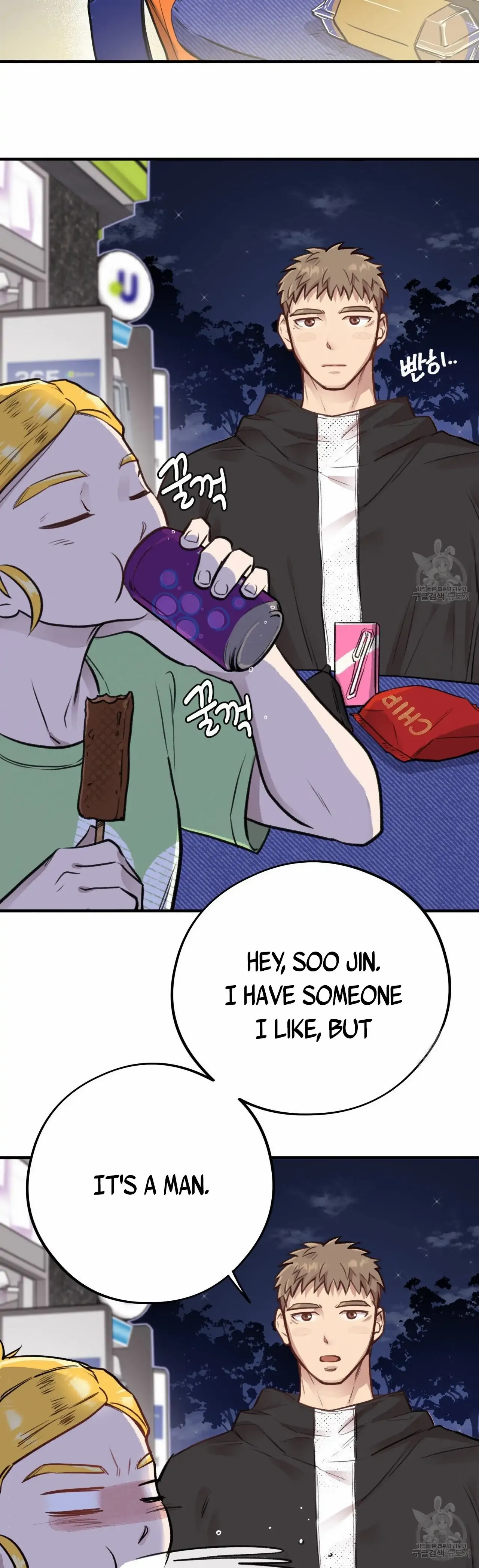 Honey Bear Chapter 8.2 page 4 - 