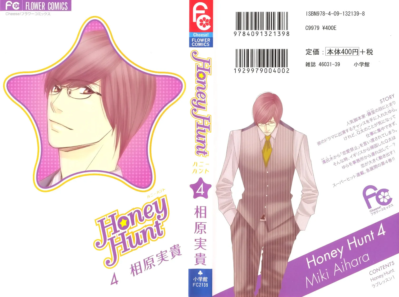 Honey Hunt Chapter 16 page 1 - 
