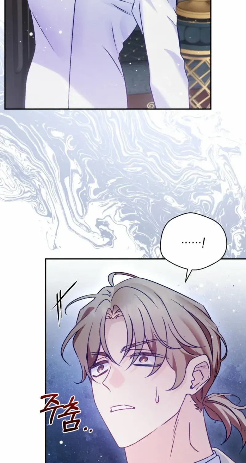 Honey, I Believe That’s Your Misunderstanding Chapter 10 page 58 - 