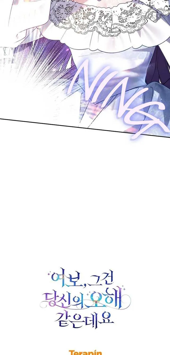 Honey, I Believe That’s Your Misunderstanding Chapter 24 page 83 - 