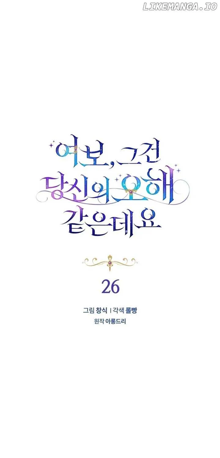 Honey, I Believe That’s Your Misunderstanding Chapter 26 page 35 - 