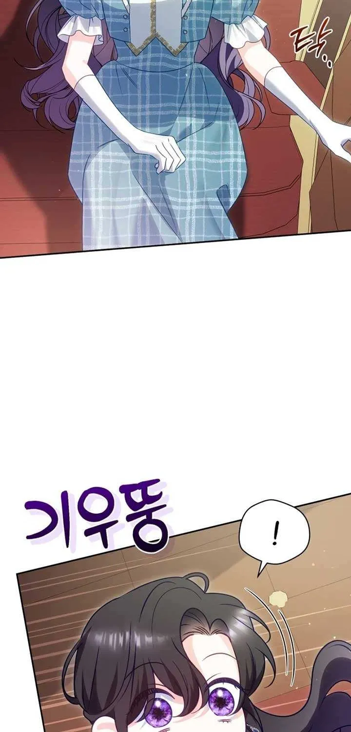 Honey, I Believe That’s Your Misunderstanding Chapter 26 page 77 - 