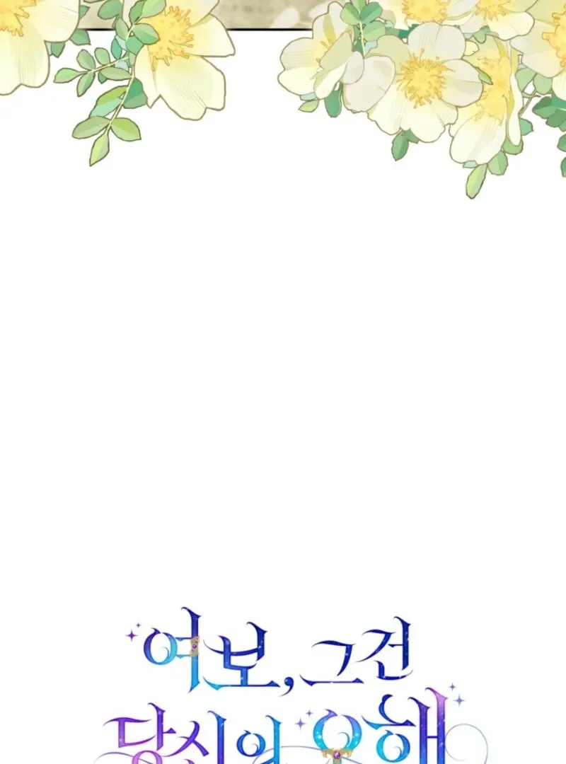 Honey, I Believe That’s Your Misunderstanding Chapter 29 page 30 - 