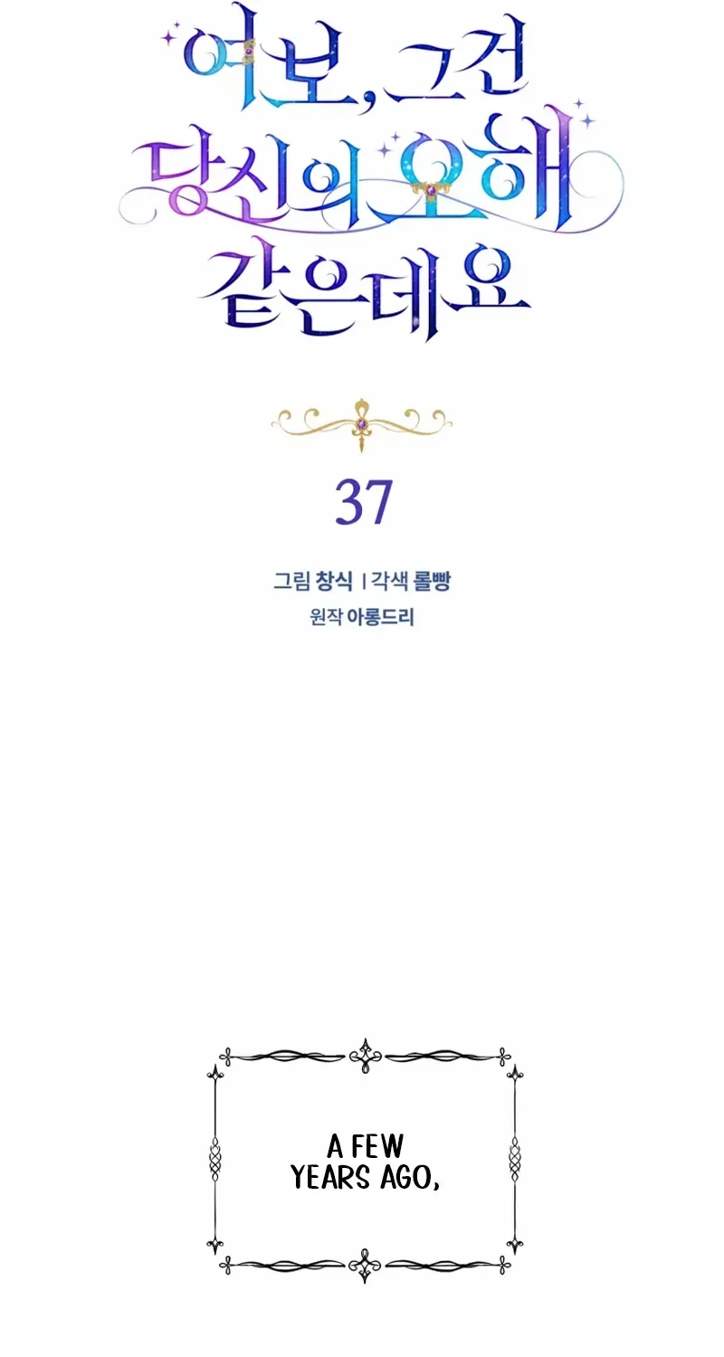 Honey, I Believe That’s Your Misunderstanding Chapter 37 page 22 - 