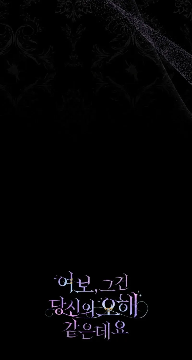 Honey, I Believe That’s Your Misunderstanding Chapter 5 page 87 - 