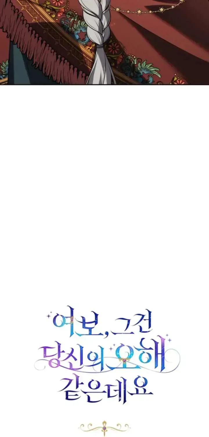 Honey, I Believe That’s Your Misunderstanding Chapter 56.1 page 22 - 