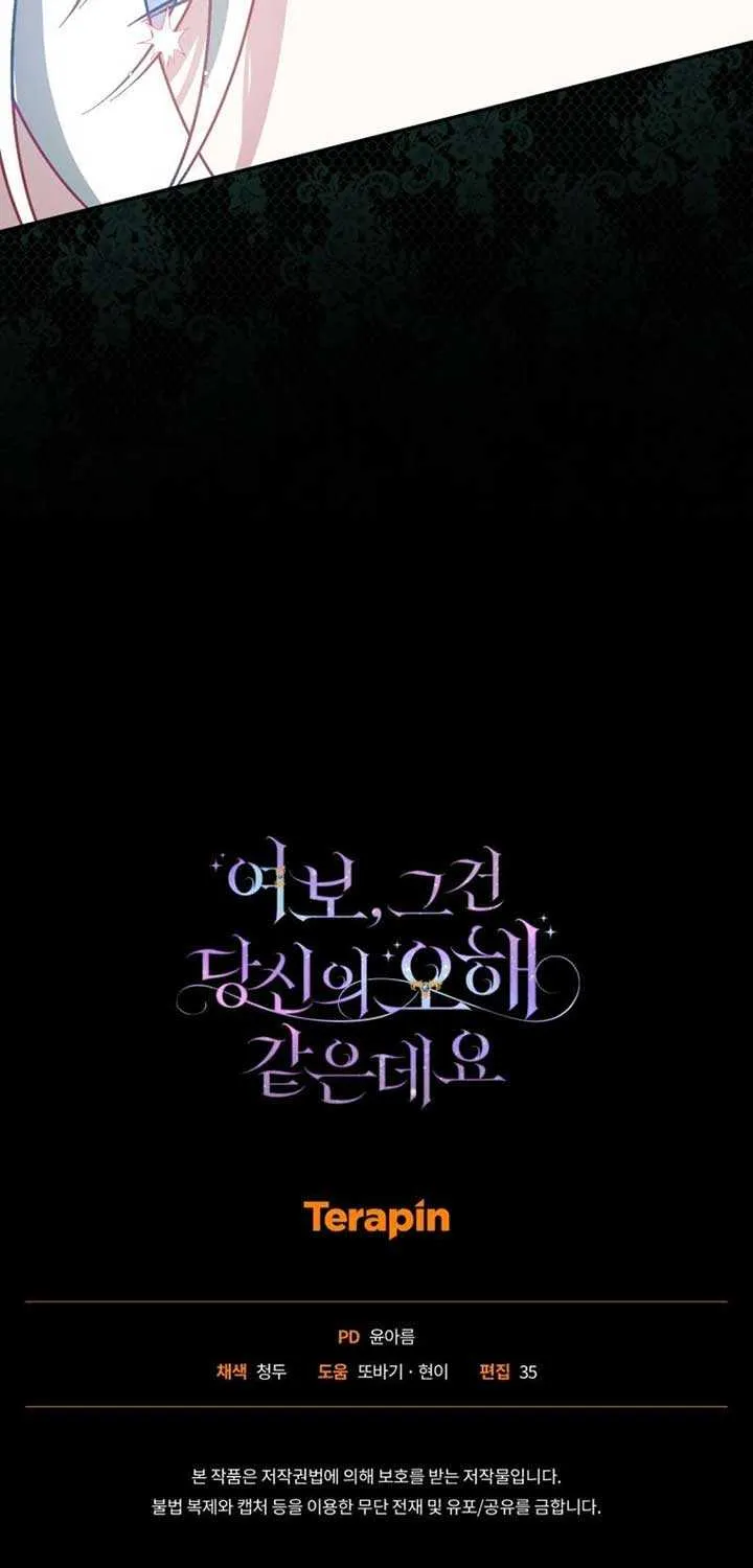 Honey, I Think That’s a Misunderstanding Chapter 14 page 101 - 
