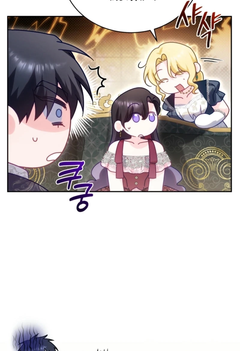 Honey, I Think That’s a Misunderstanding Chapter 2411 page 27 - 