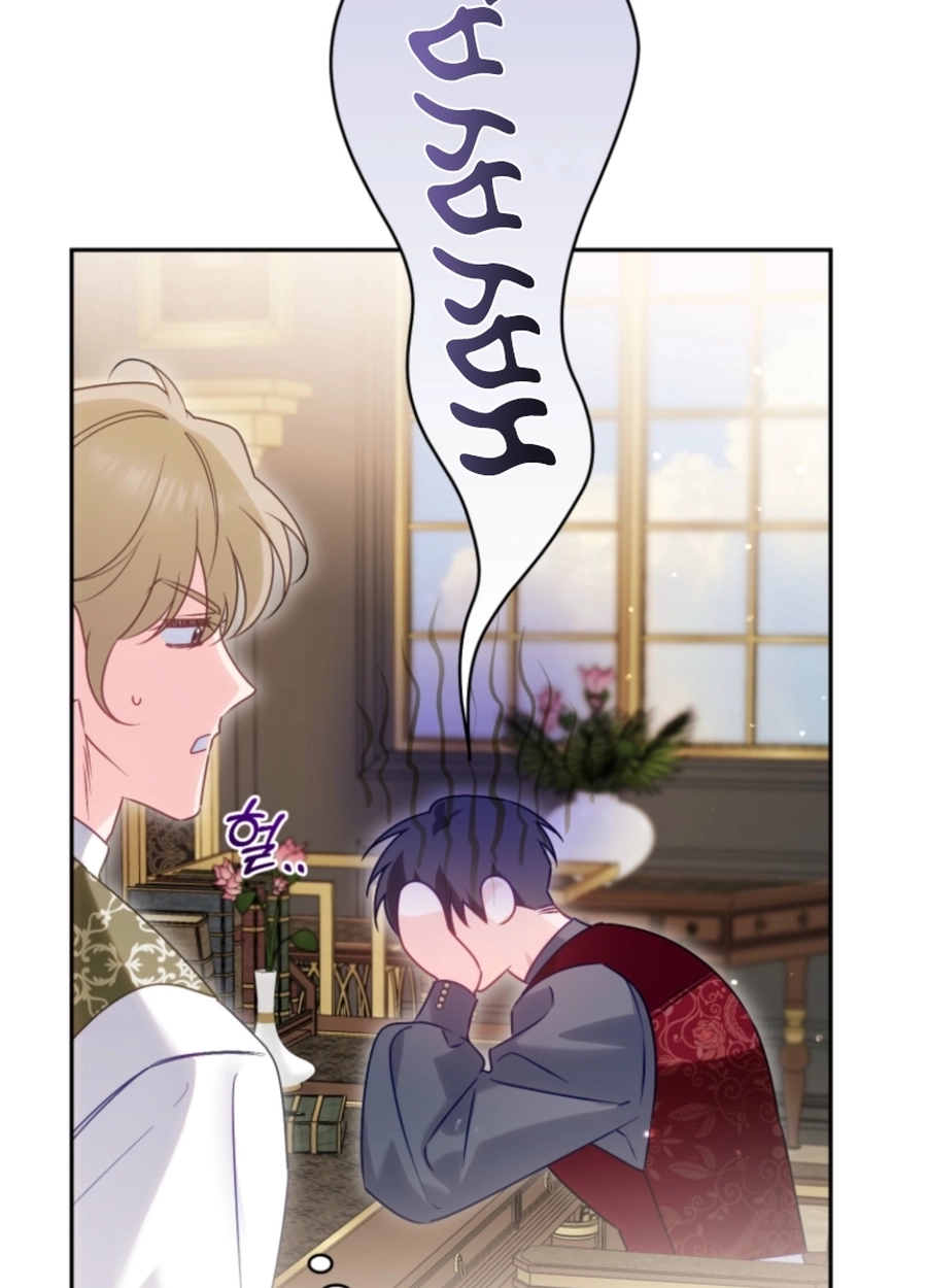 Honey, I Think That’s a Misunderstanding Chapter 2617 page 41 - 