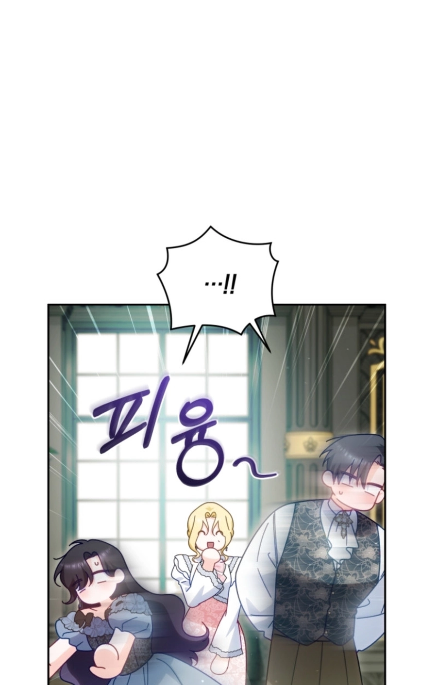 Honey, I Think That’s a Misunderstanding Chapter 2917 page 42 - 