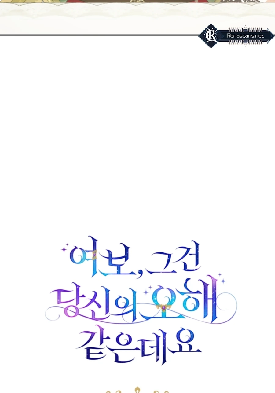 Honey, I Think That’s a Misunderstanding Chapter 3017 page 25 - 