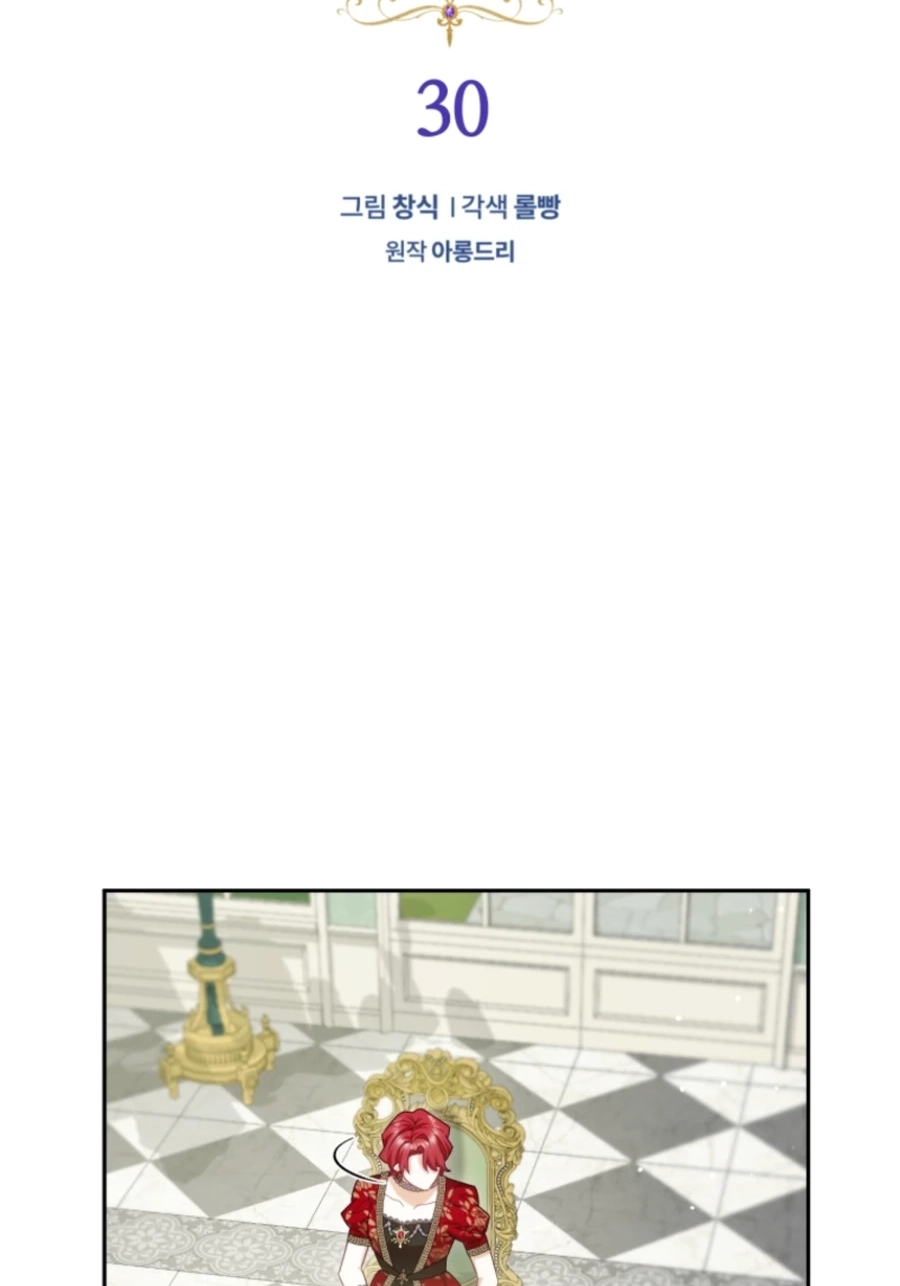 Honey, I Think That’s a Misunderstanding Chapter 3017 page 26 - 