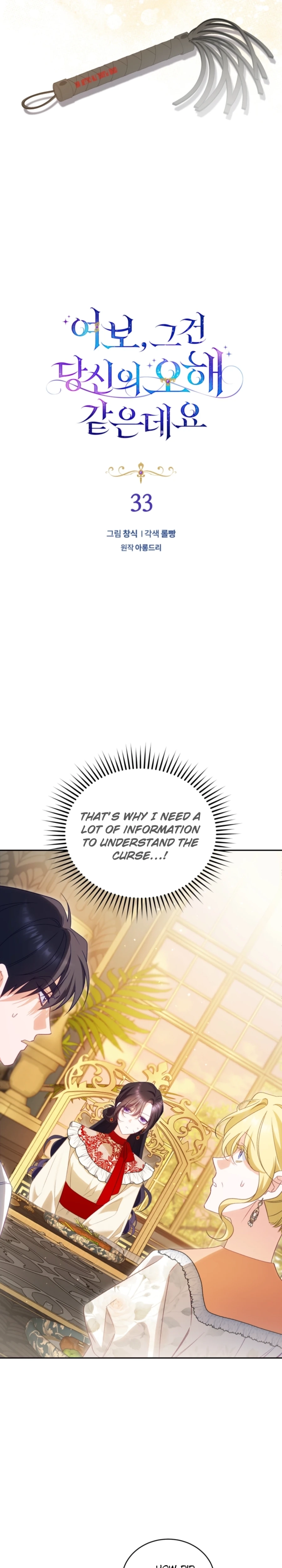 Honey, I Think That’s a Misunderstanding Chapter 3316 page 3 - 