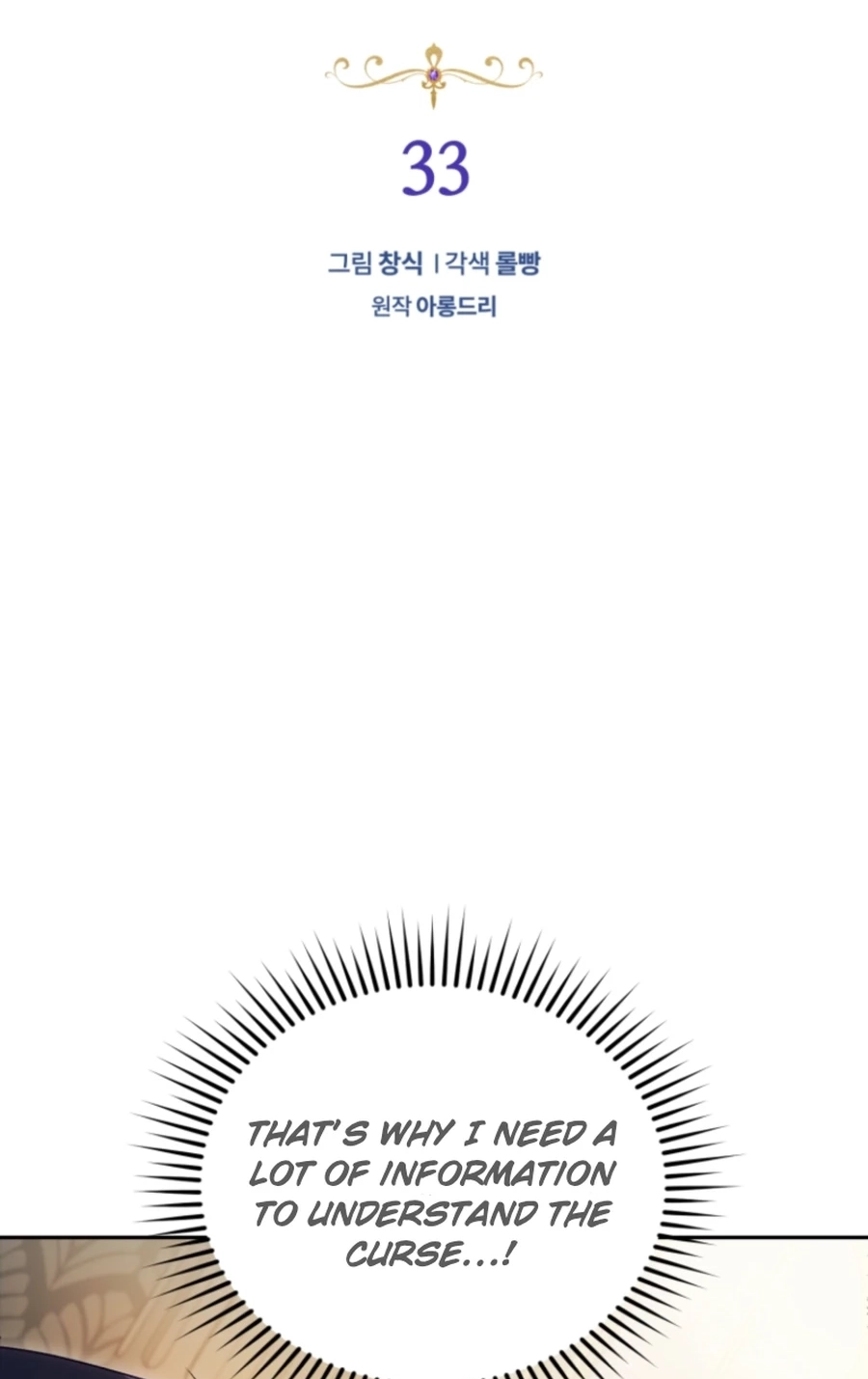 Honey, I Think That’s a Misunderstanding Chapter 3317 page 9 - 