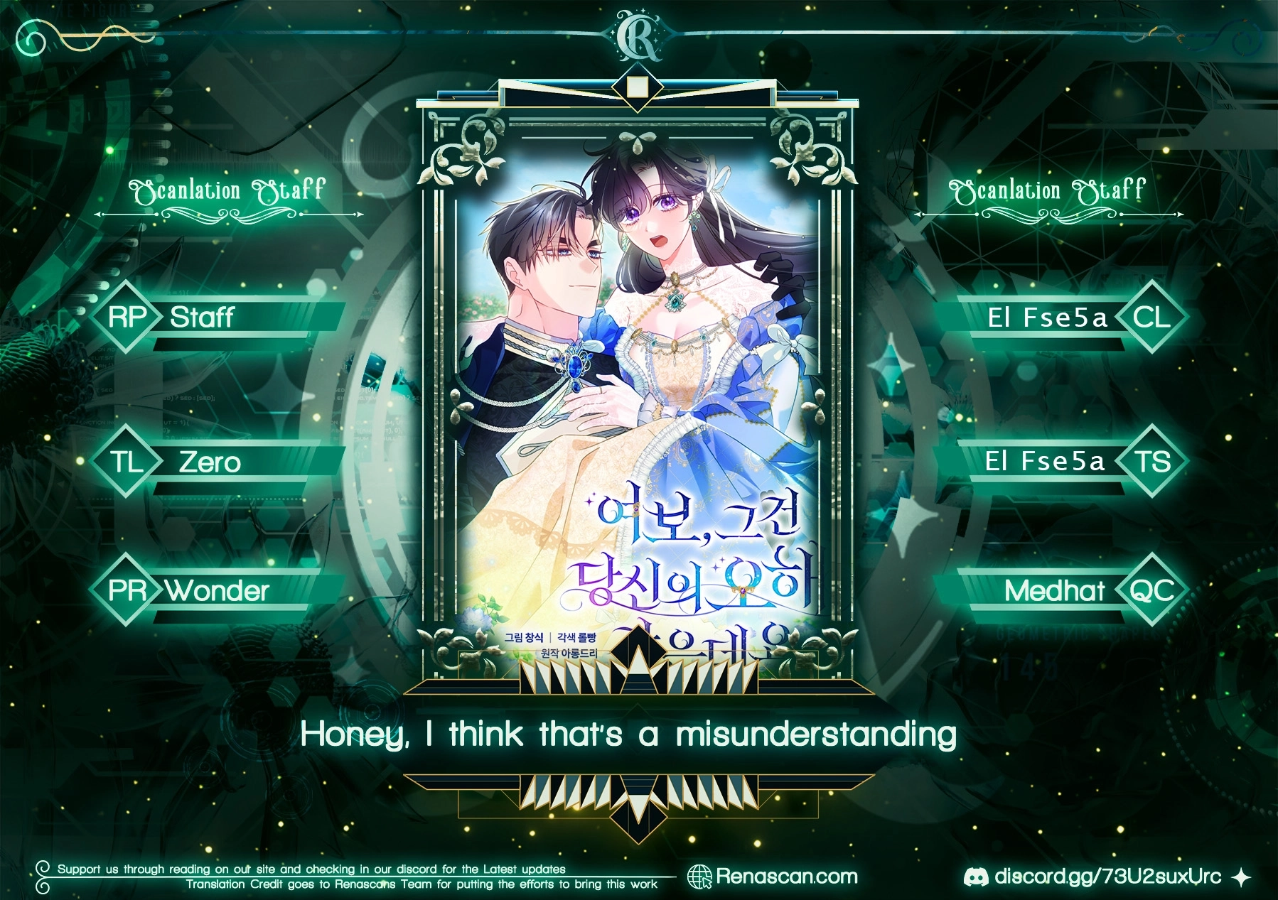 Honey, I Think That’s a Misunderstanding Chapter 3416 page 1 - 