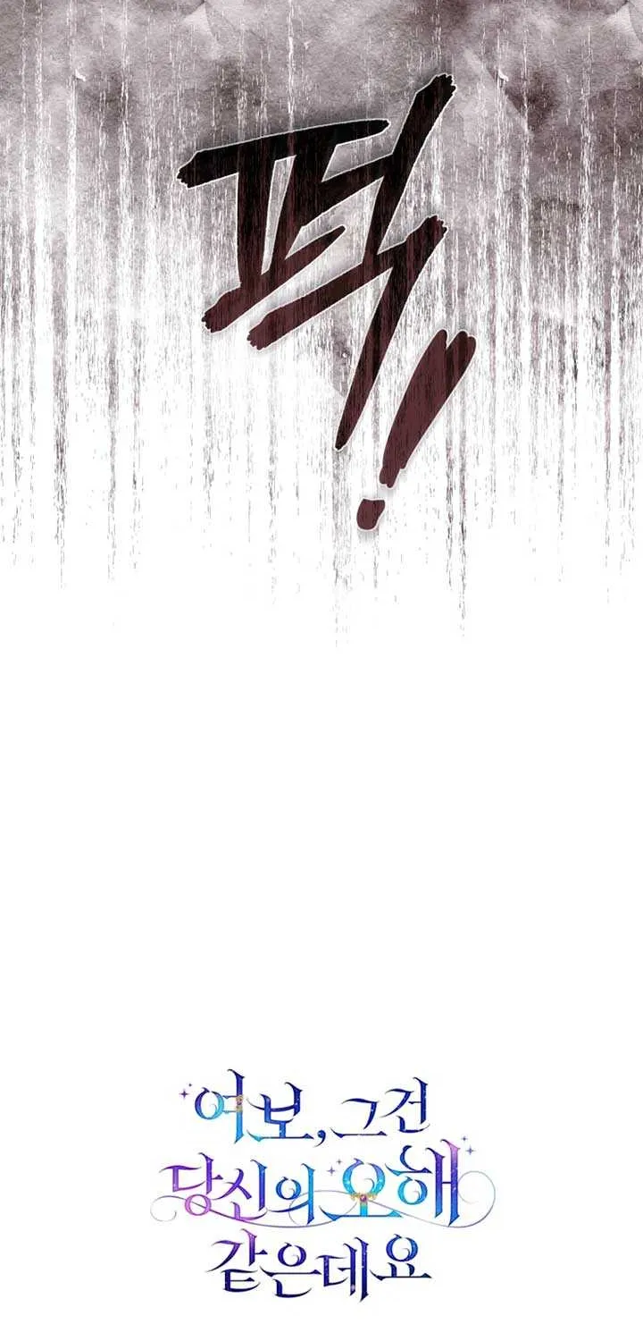 Honey, I Think That’s a Misunderstanding Chapter 37 page 85 - 