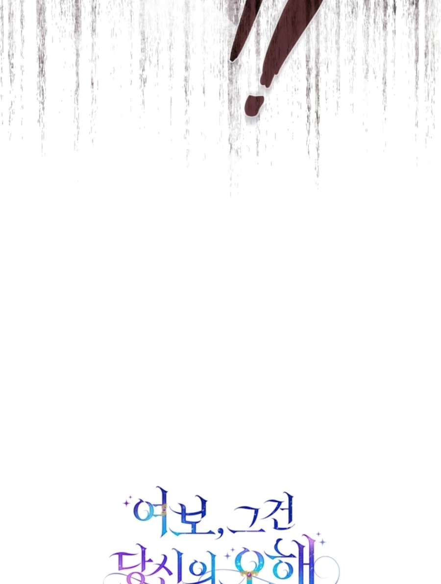Honey, I Think That’s a Misunderstanding Chapter 3717 page 113 - 