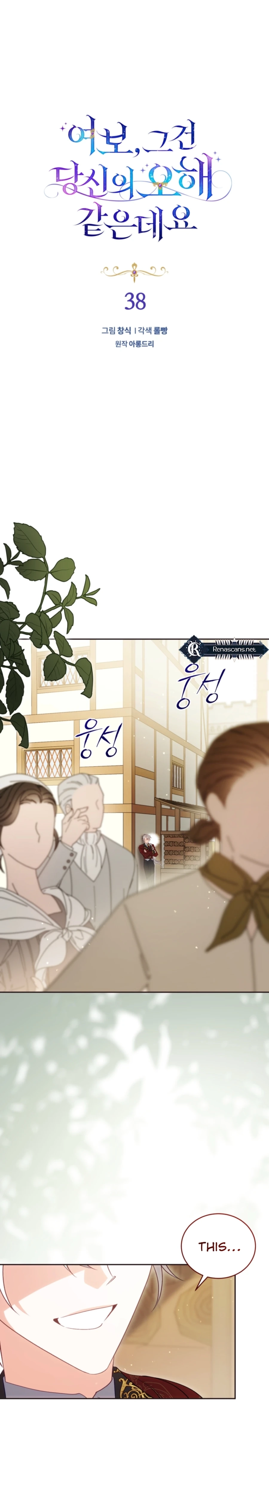 Honey, I Think That’s a Misunderstanding Chapter 3816 page 6 - 