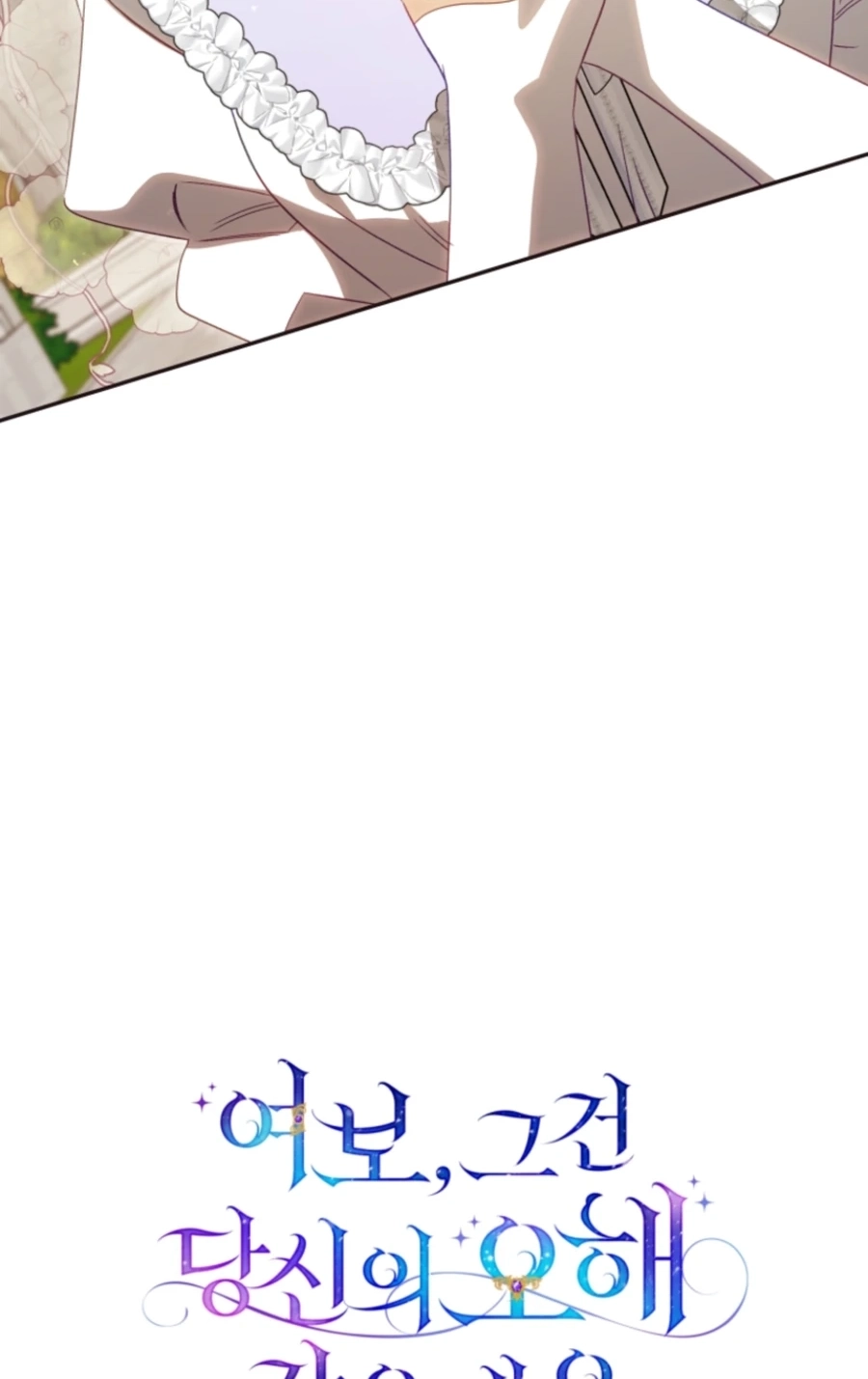 Honey, I Think That’s a Misunderstanding Chapter 3817 page 31 - 