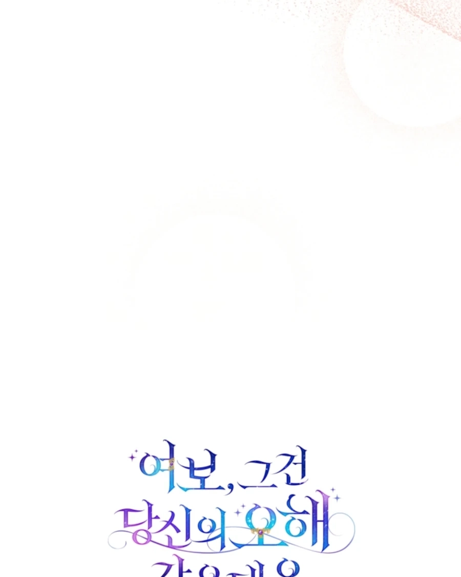 Honey, I Think That’s a Misunderstanding Chapter 3917 page 114 - 